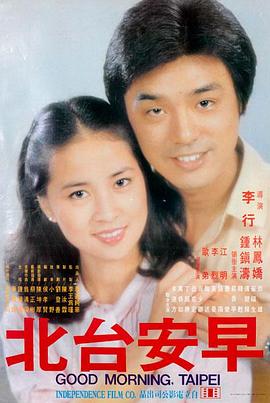 山海经异兽录 奇幻电影海报